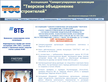 Tablet Screenshot of nptos.tver.ru