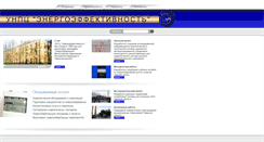 Desktop Screenshot of energy.science.tver.ru