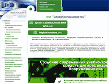 Tablet Screenshot of cps.tver.ru
