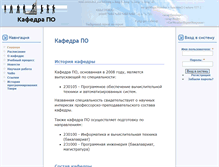 Tablet Screenshot of povt.tstu.tver.ru