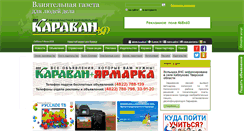 Desktop Screenshot of karavan.tver.ru
