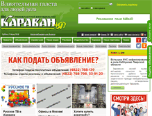 Tablet Screenshot of karavan.tver.ru