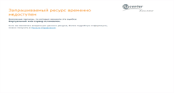Desktop Screenshot of lesprom.tver.ru