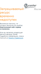 Mobile Screenshot of lesprom.tver.ru